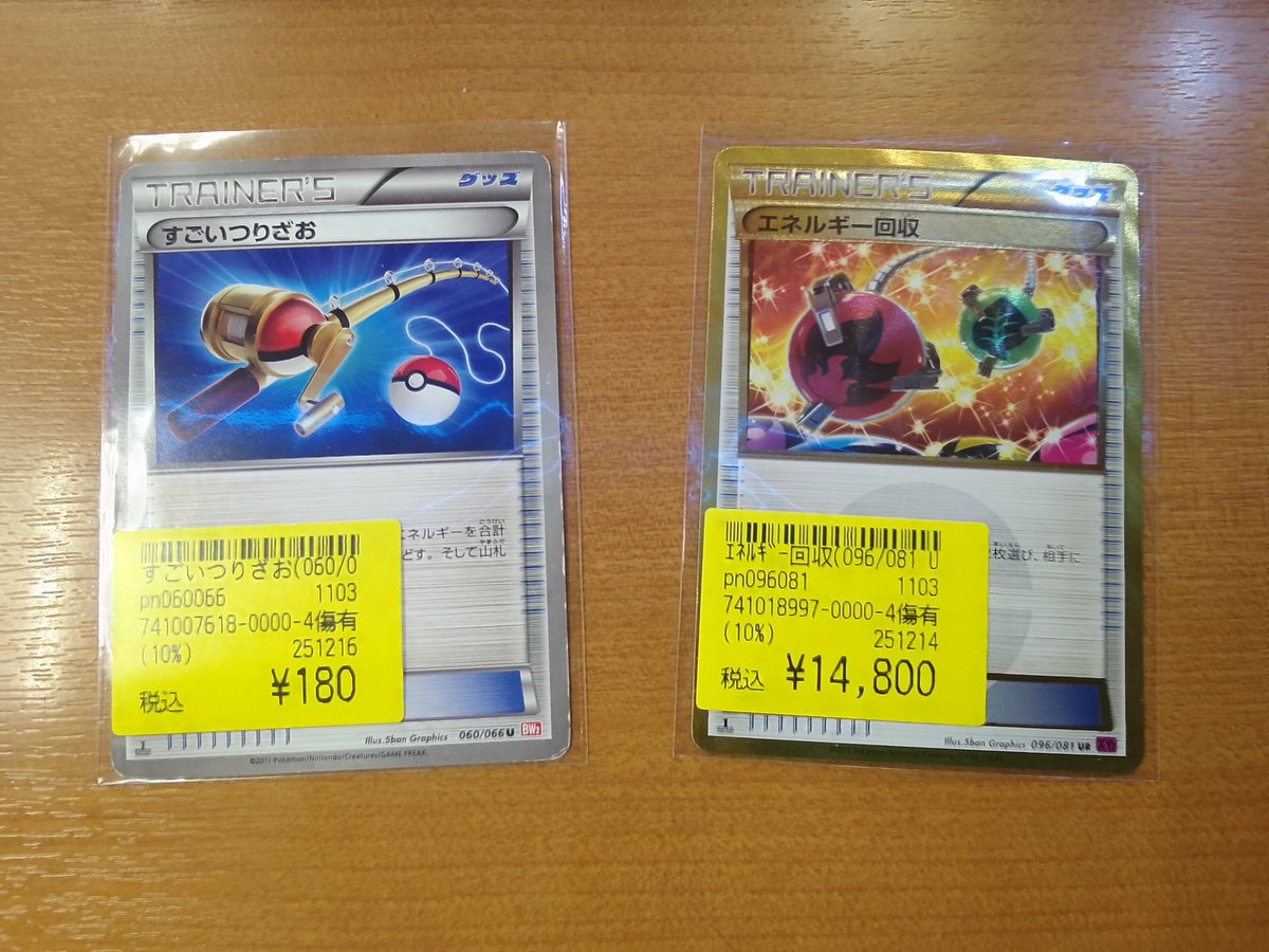 ポケカまとめ売り　キズあり ポケカ 販売情報‼】 キズあり特価カード補充しました！ 懐かしい