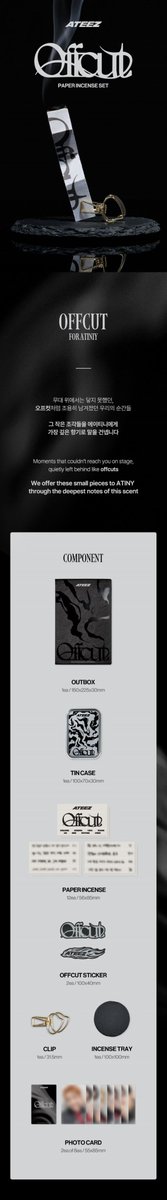 ATEEZ のペーパーインセンス(紙のお香)”OFFCUT”が登場です