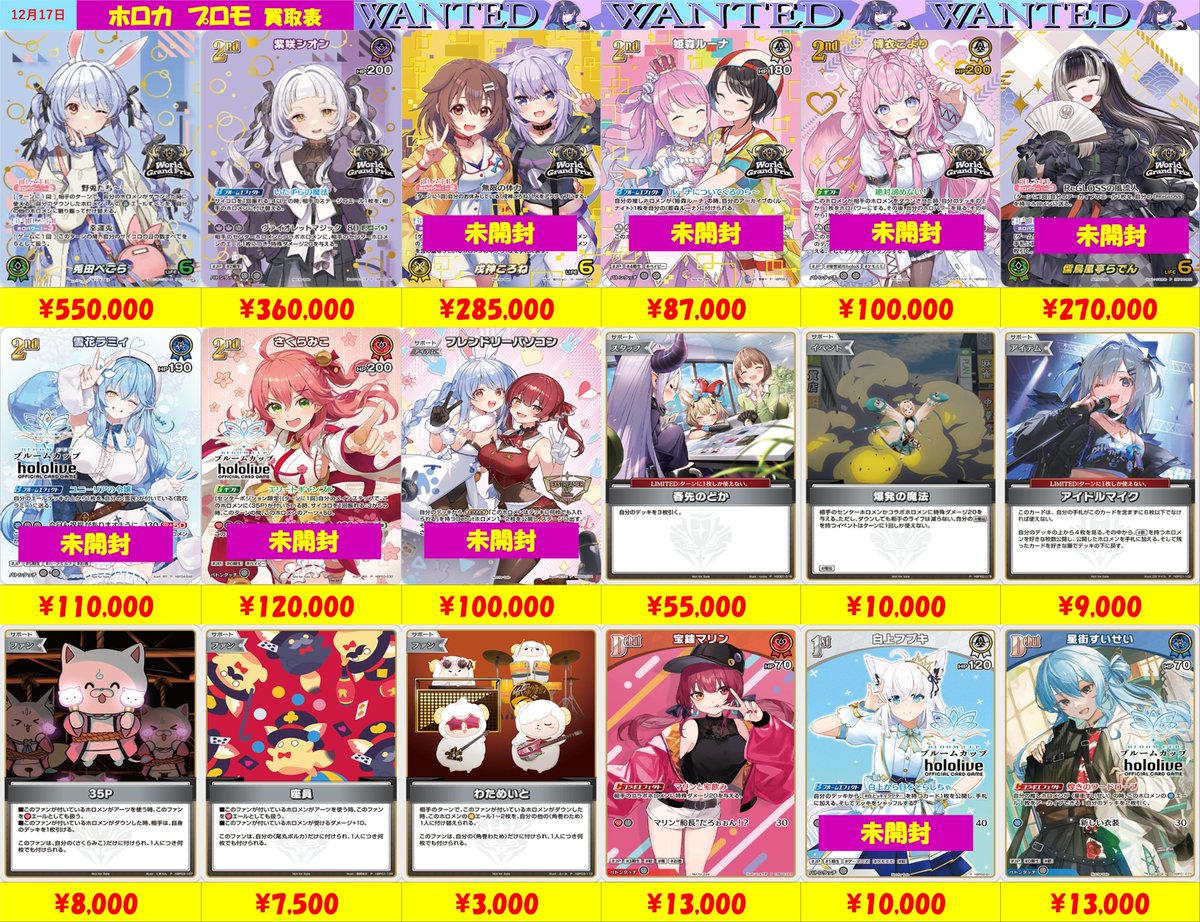 ホロカ プロモ まとめ売り ボムホロカ買取 #ホロカ 高額プロモも高価買取中です！ 兎田ぺこら