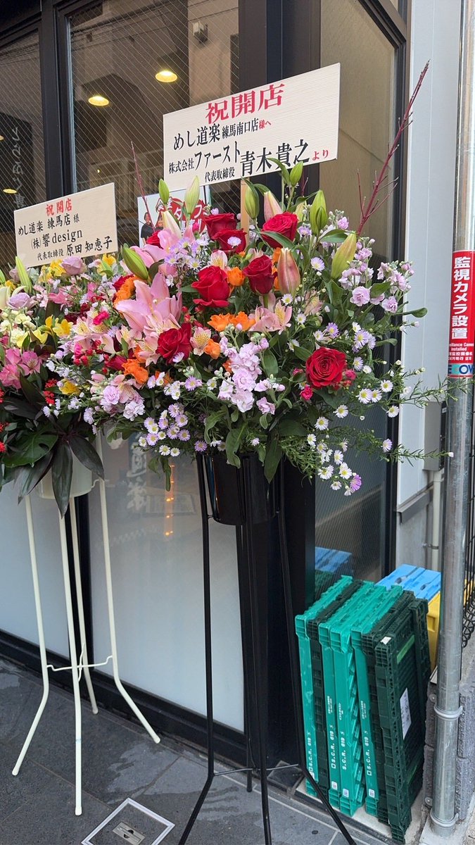 meshido_nerima's tweet photo. こんにちは🌞
食堂めし道楽練馬店です✨
本日からオープンです♪
中休みなし❗️通し営業🈺昼も夜も定食が食べれるのが魅力の一つです✨お酒の🍶アテにも合うおつまみも充実してます☺️
#食堂 #めし道楽 #定食屋 #定食ランチ #夜も定食 #日替わり #昼飲み #夜飲み #海鮮 #刺身 #鮮魚 #駅近 #練馬グルメ https://t.co/G7kZt8JFMP