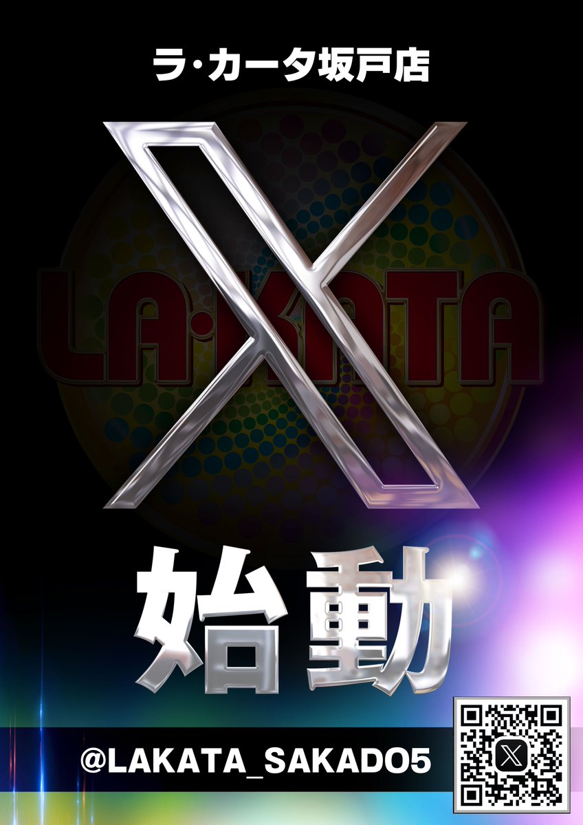 LKT_567 (@LA_KATA_GROUP) / Posts / X