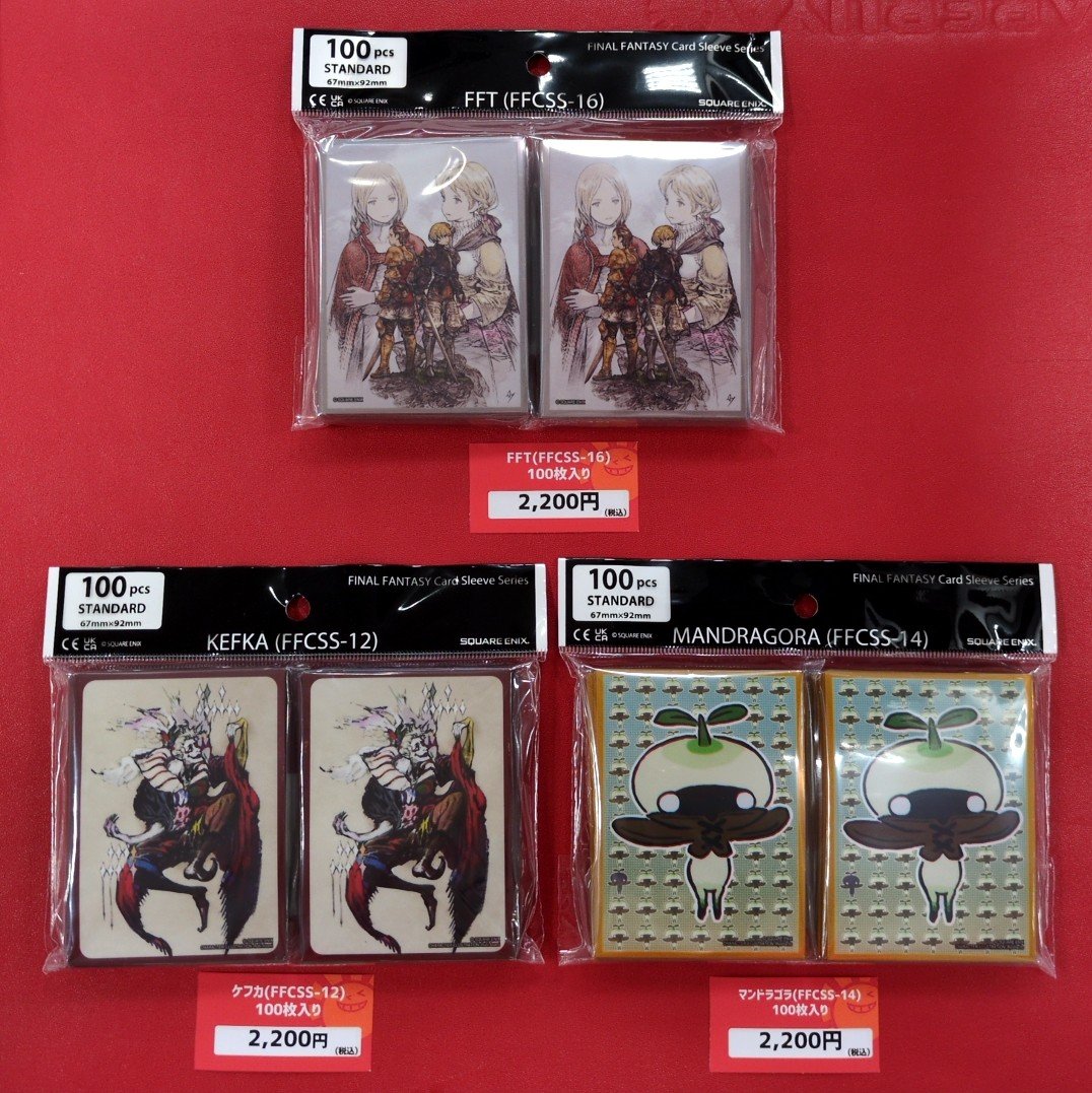 商品情報】 晴れる屋日本橋店では『FINAL FANTASY』シリーズのイラスト