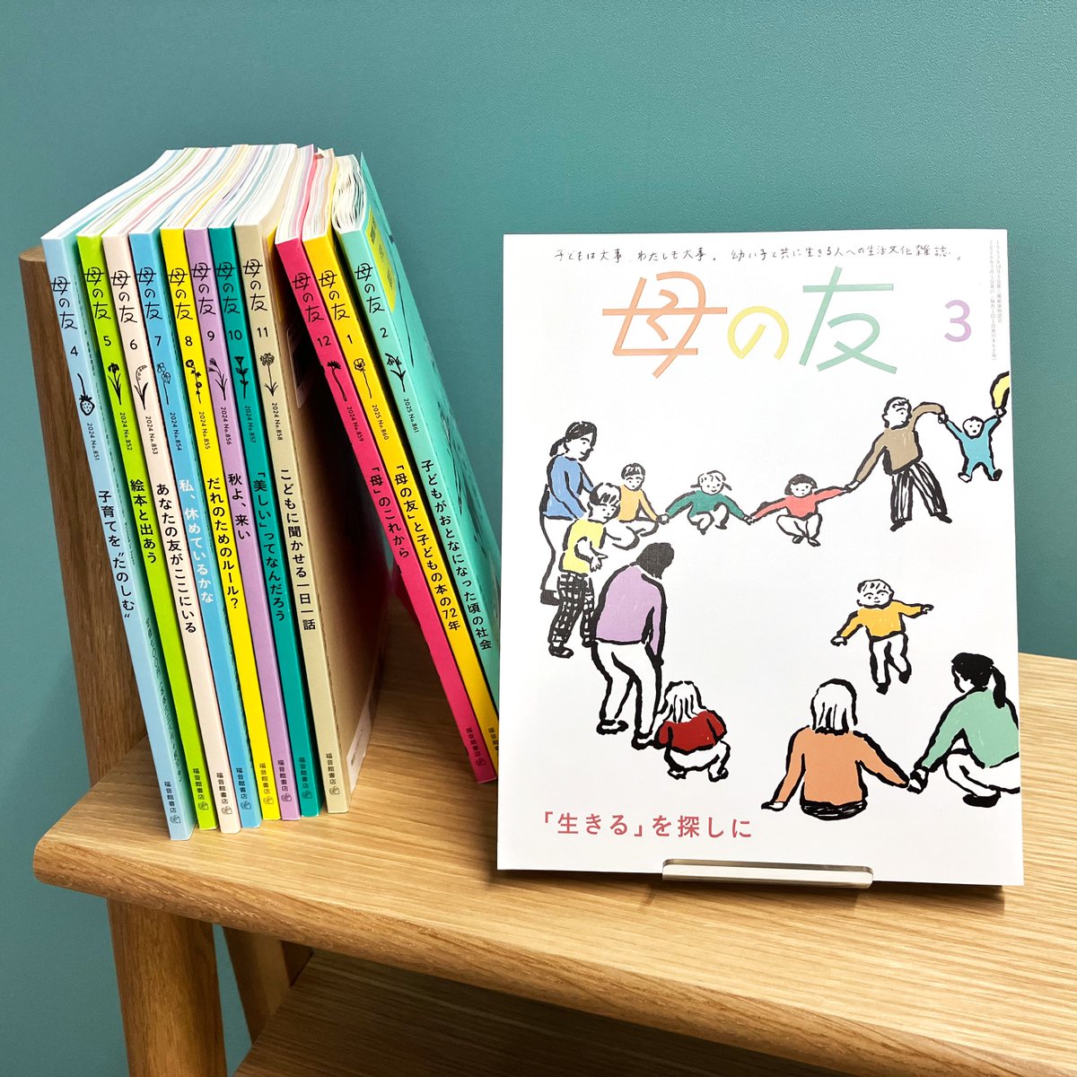 福音館書店 (@Fukuinkan_PR) / Highlights / X