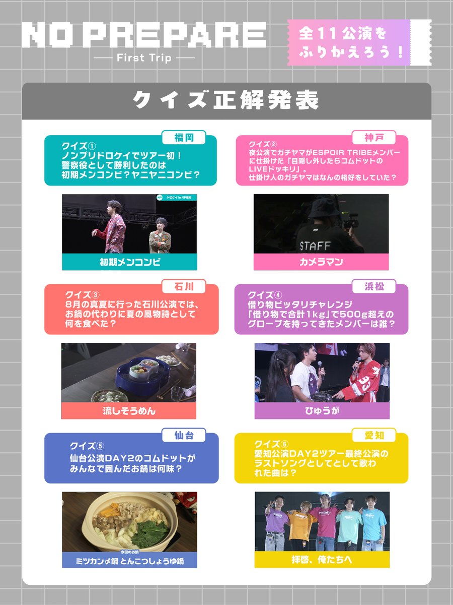 NO PREPARE by com. (@com_noprepare) / Posts / X