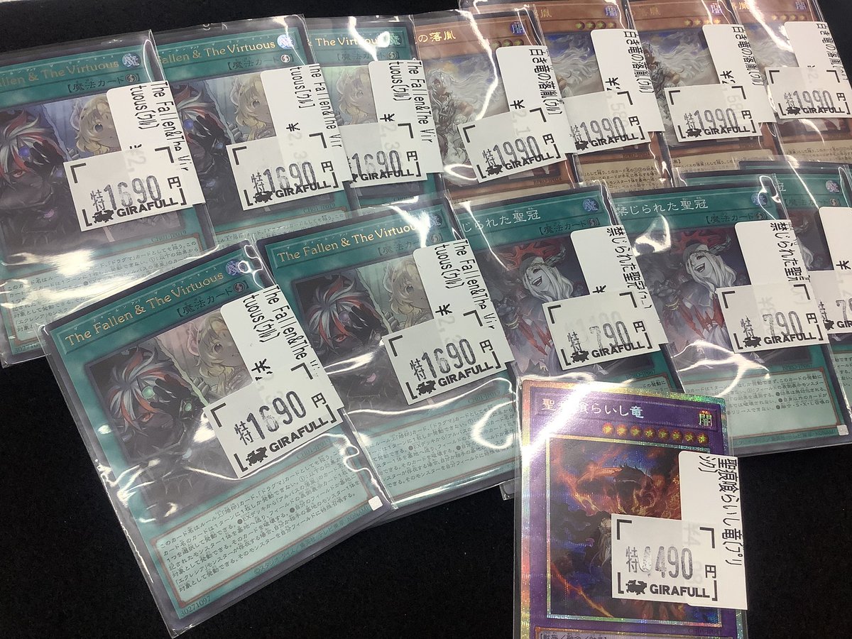 ✓#遊戯王/🉐特価シングル🉐 🟩TheFallen ＆TheVirtousu