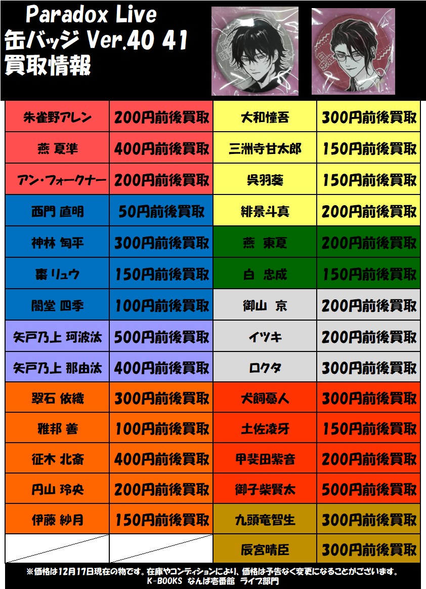 缶バ✖️30 叢雲カゲツ 2周年 缶バ 叢雲カゲツ 2周年 缶バ 叢雲カゲツ 缶バッジ