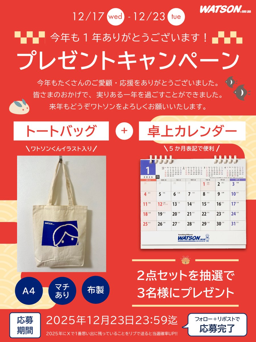 プレゼントキャンペーン🎁開催／ 今年も1年ありがとうございます