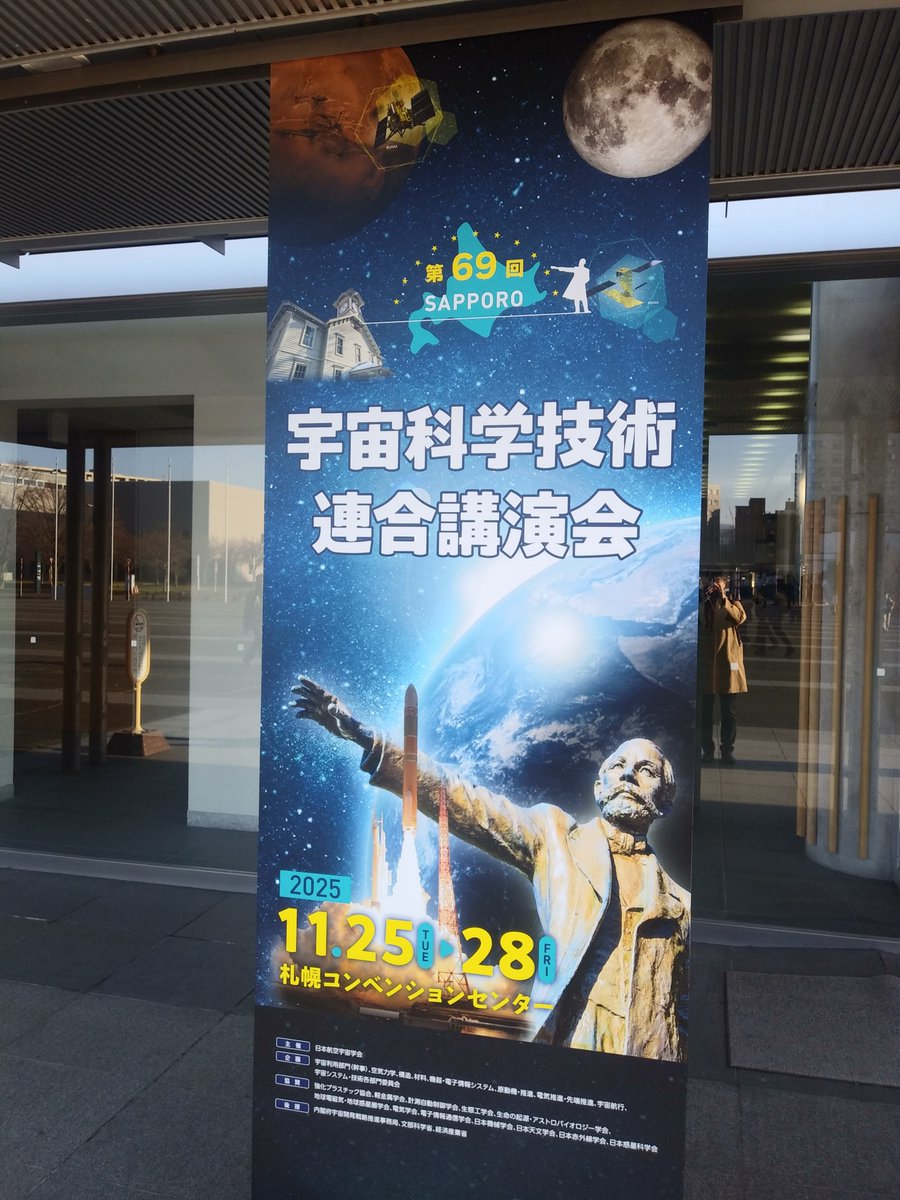 千葉工業大学　惑星探査研究センター tweet media