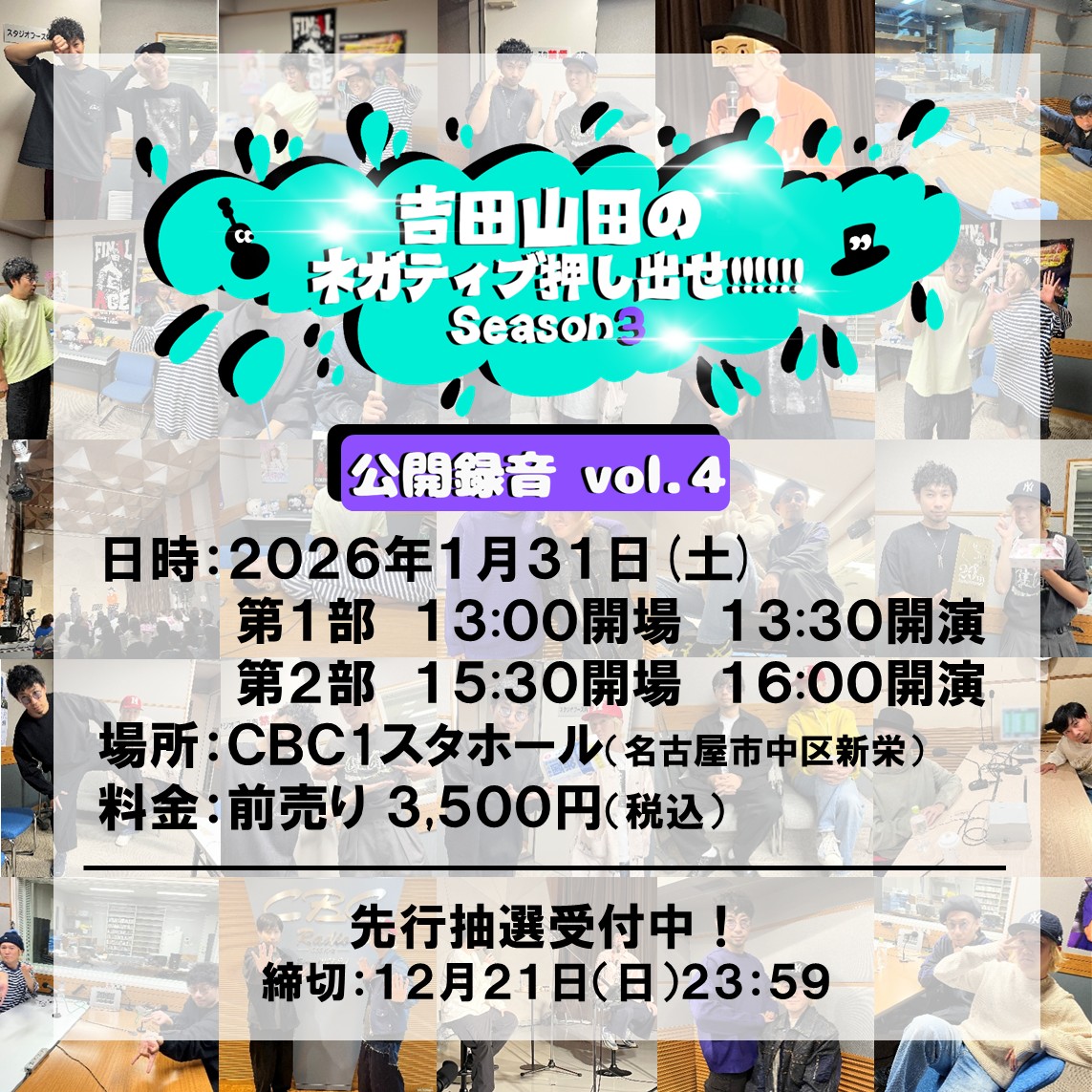 ＼先行抽選あすまで😇／

次回のイベントは
バレンタイン間近ということで
色んな企画を画策中です🤔💕

第1部　livepocket.jp/e/713cc
第2部　livepocket.jp/e/qx0_7

#吉田山田 #ネガティブ押し出せ