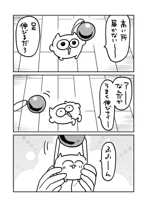 クリスマスツリーを飾りたいうんたねこ④ 
