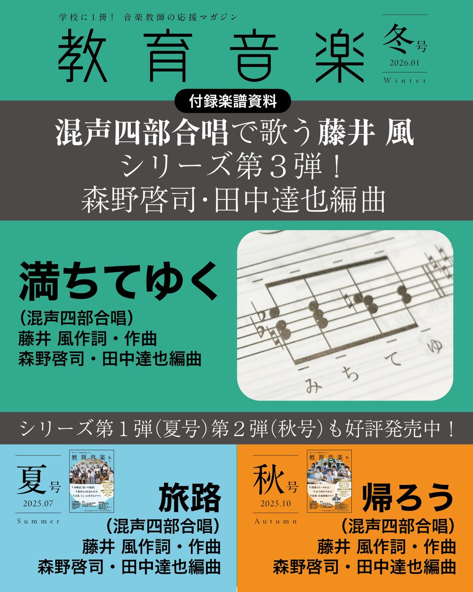 音楽之友社 出版局 楽譜部 (@ontomogakufu) / Posts / X