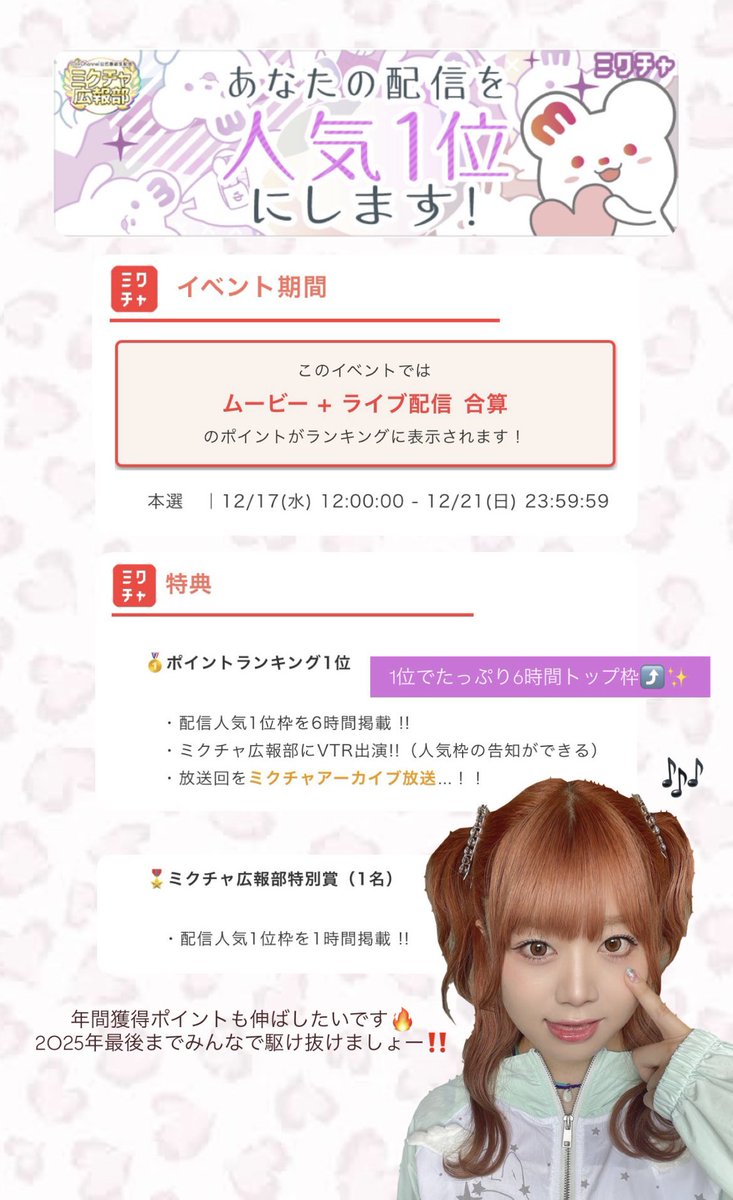 めぐちゃん‼️‼️ 🌟🐹おめぐ🐹🌟 (@_mew00_) • Instagram photos and videos