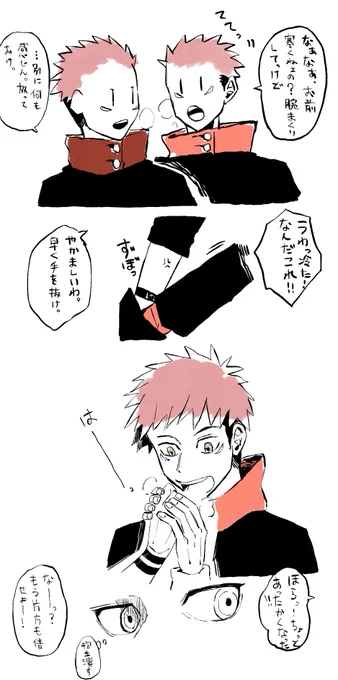 宿虎 手 