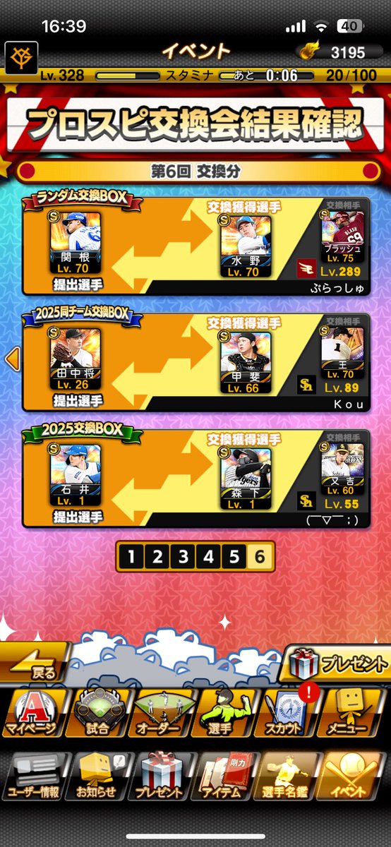 konyun_ba11's tweet photo. 交換会 6回目 (  '-'   )
 #プロスピ  #プロスピA https://t.co/8TsqvtWoVG