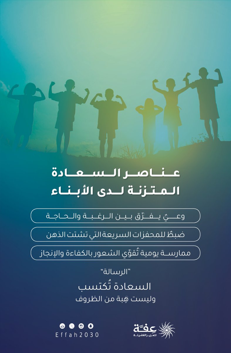 عفة لتعزيز الفضيلة tweet media