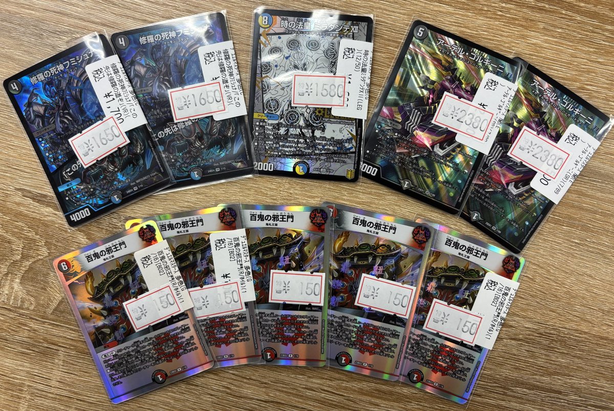 数量限定特価情報】＃デュエマ ♢修羅の死神フミシュナ ￥1⃣6⃣5⃣0⃣