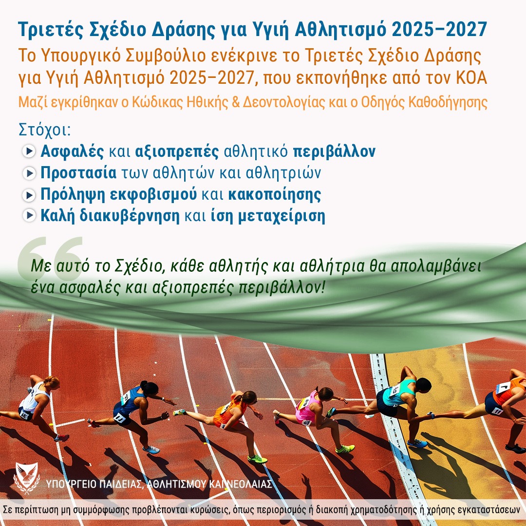 Athena Michaelidou tweet media