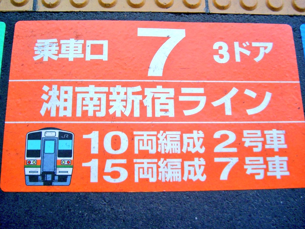 211系デビュー40周年
