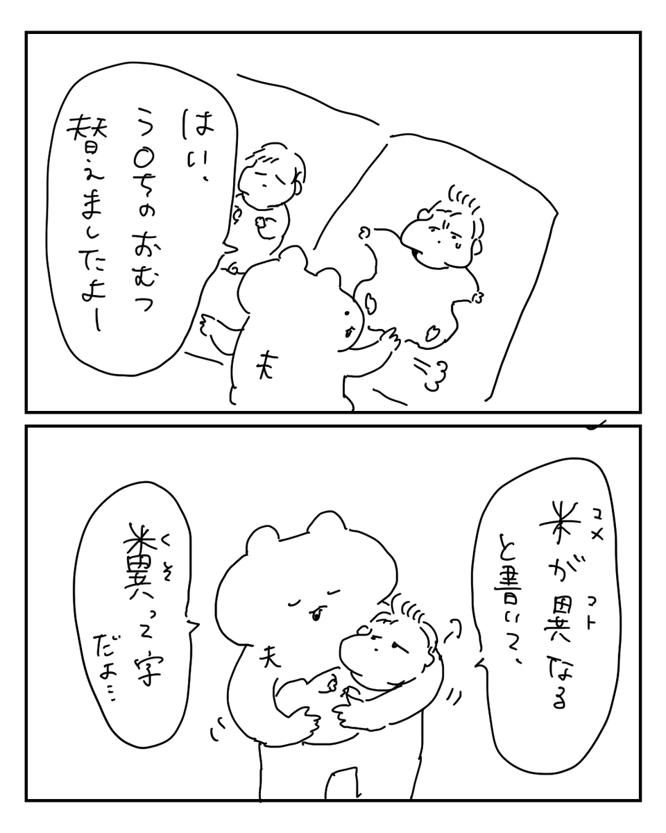 いらん英才教育

#育児絵日記 #双子育児 