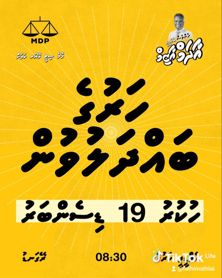 Ismail Hameed tweet media