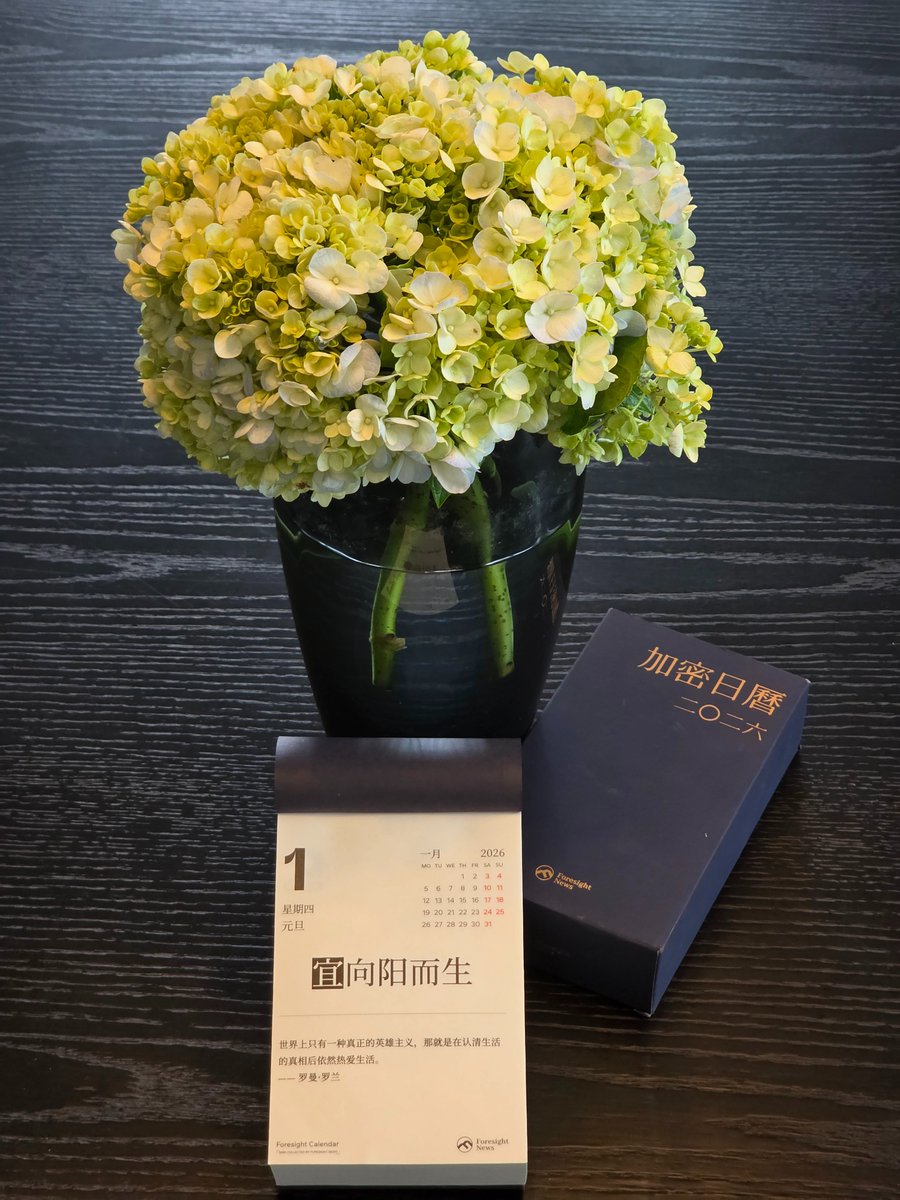 Foresight_News's tweet image. 🤩日历福利加送时刻丨有奖收集「 2026 加密日历」开箱实拍照

首批 2026 加密日历正陆续送至很多小伙伴的手中，目前已看到不少朋友的美照分享。

现有奖在线征寻更多「2026 加密日历」实拍瞬间📸

📌福利一：雨露均沾随机送（3 位）

🔹关注 @Foresight_News 
🔹转推+点赞+@一位好友…