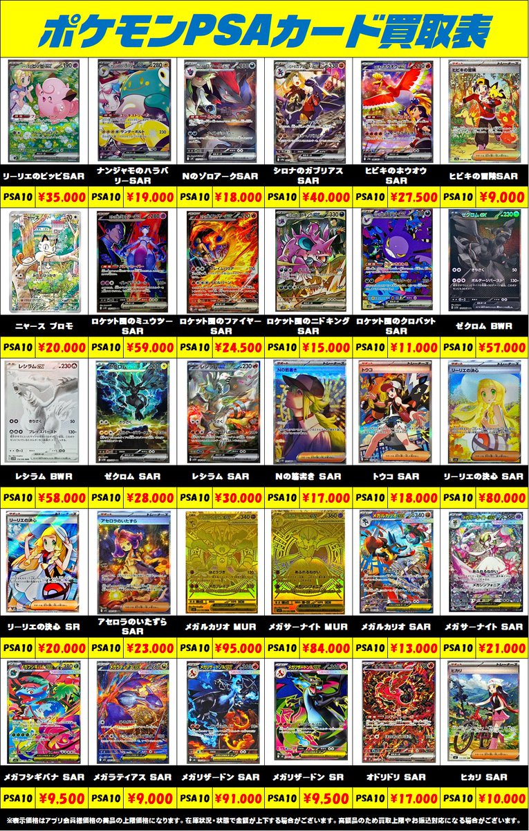 ふなかんトレカ (@funabashi_card) on X