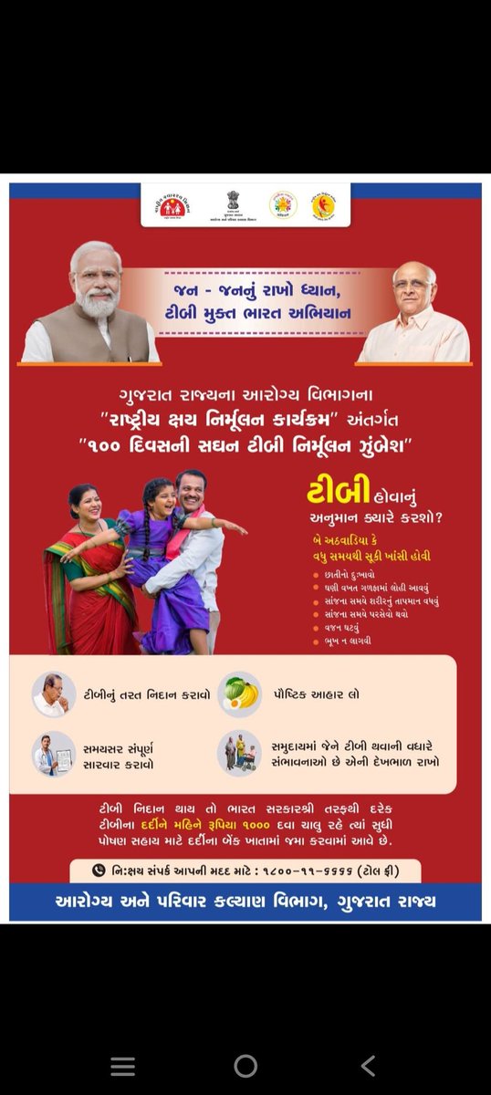 PHC Mandavkhadak (@phcmandavkhadak) on Twitter photo 