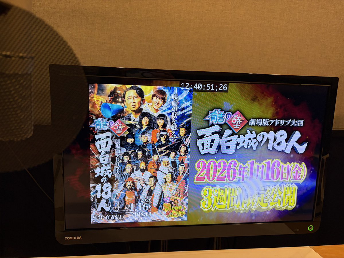 【お知らせ】
日本テレビ　#有吉の壁 
毎週水曜日夜7時からー！

！！！今夜は！！！！

#ZIP!コラボで
全国各地9か所からおもしろリポート!

そして、来年公開の「劇場版アドリブ大河」も！

いっぱいナレーションしてます🥳
ぜひご覧ください！