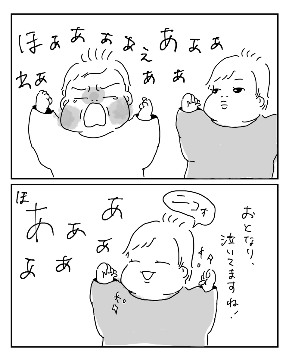 動じない

#双子育児 #育児絵日記 