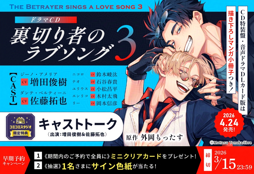 BLCDキューエッグレーベル【公式】 (@BLCD_CEL) / Posts / X