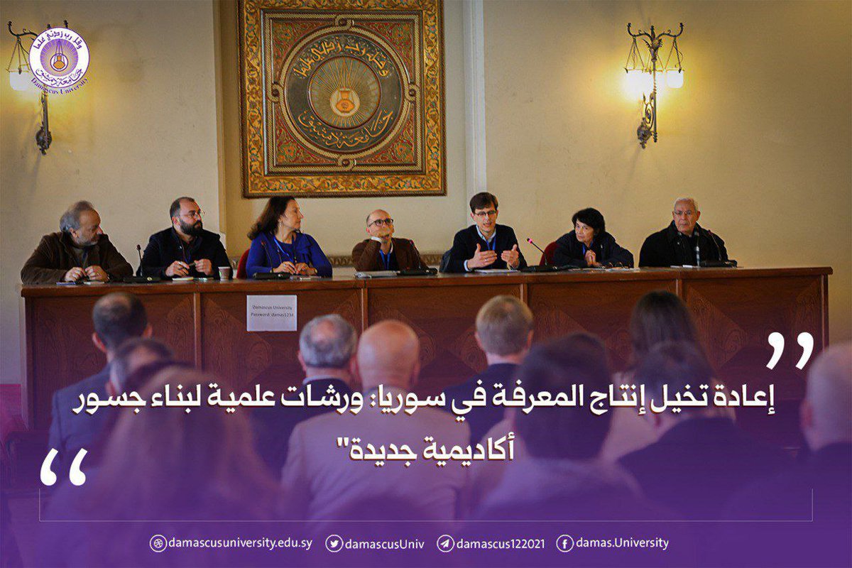 Damascus University tweet media