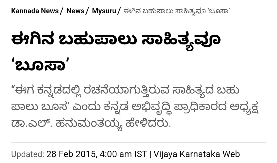 relentless3311's tweet photo. @Khichick75485 @ShitpostReels @catinthemeadow @Formla4evrythng @GheeCakeRi @sangeeta_109 ಬೂಸಾ means junk, trash. I know kannada better than Google 😎 https://t.co/Shboh5UivI