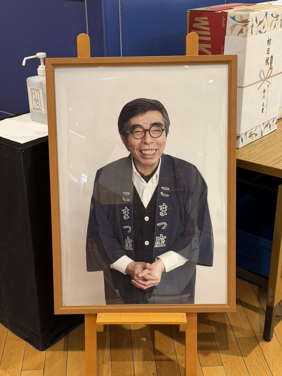 山西惇さん出演の舞台『泣き虫なまいき石川啄木』観劇してきました。山西惇さんの生臭坊主っぷりが面白かった😂
日々の暮らしをもっと書き残そうと思いました。石川啄木の自伝読んでみようかな。 
