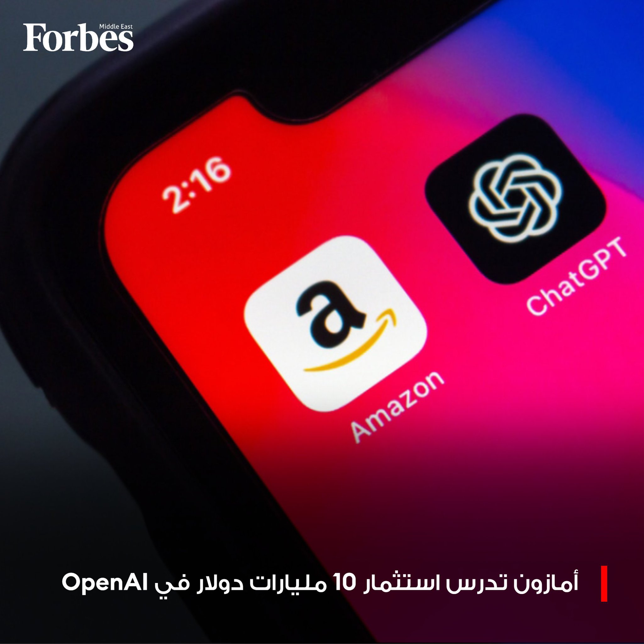 شركة أمازون تدخل في محادثات مع شركة لاستثمار نحو 10 مليارات دولار، وسط استعدادات محتملة لإجراء طرح عام أولي لشركة الذكاء الاصطناعي فوربس للمزيد 