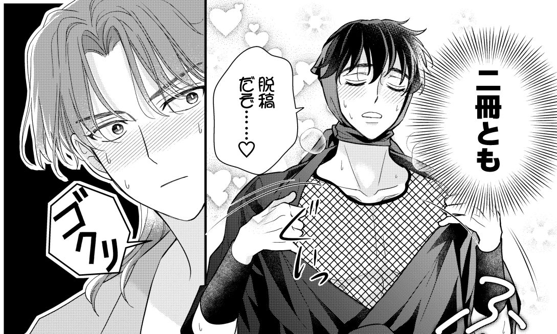 脱稿!!! 出るわよ本が 