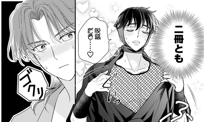 脱稿!!! 出るわよ本が 