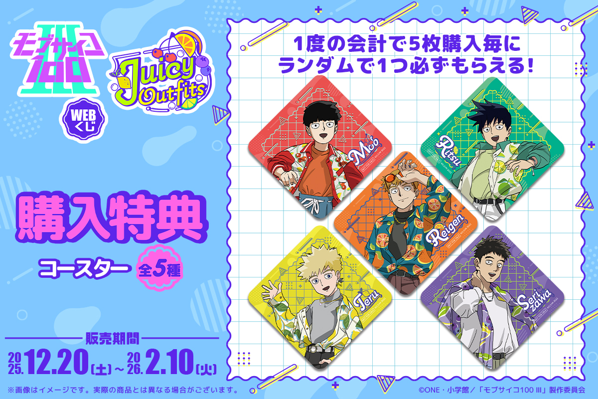 WEBくじ｜店頭販売もスタート✨【公式】 (@web_kuji) / Posts / X