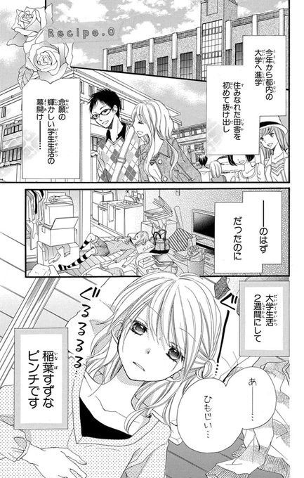 @milmill 隣人に料理男子がいたらロールキャベツを作ってくれるらしい。(1/10) 
