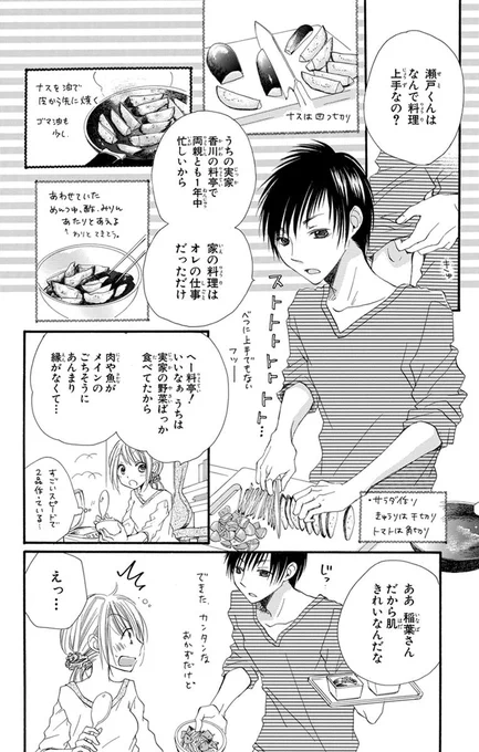 @milmill 隣人に料理男子がいたらロールキャベツを作ってくれるらしい。(6/10) 