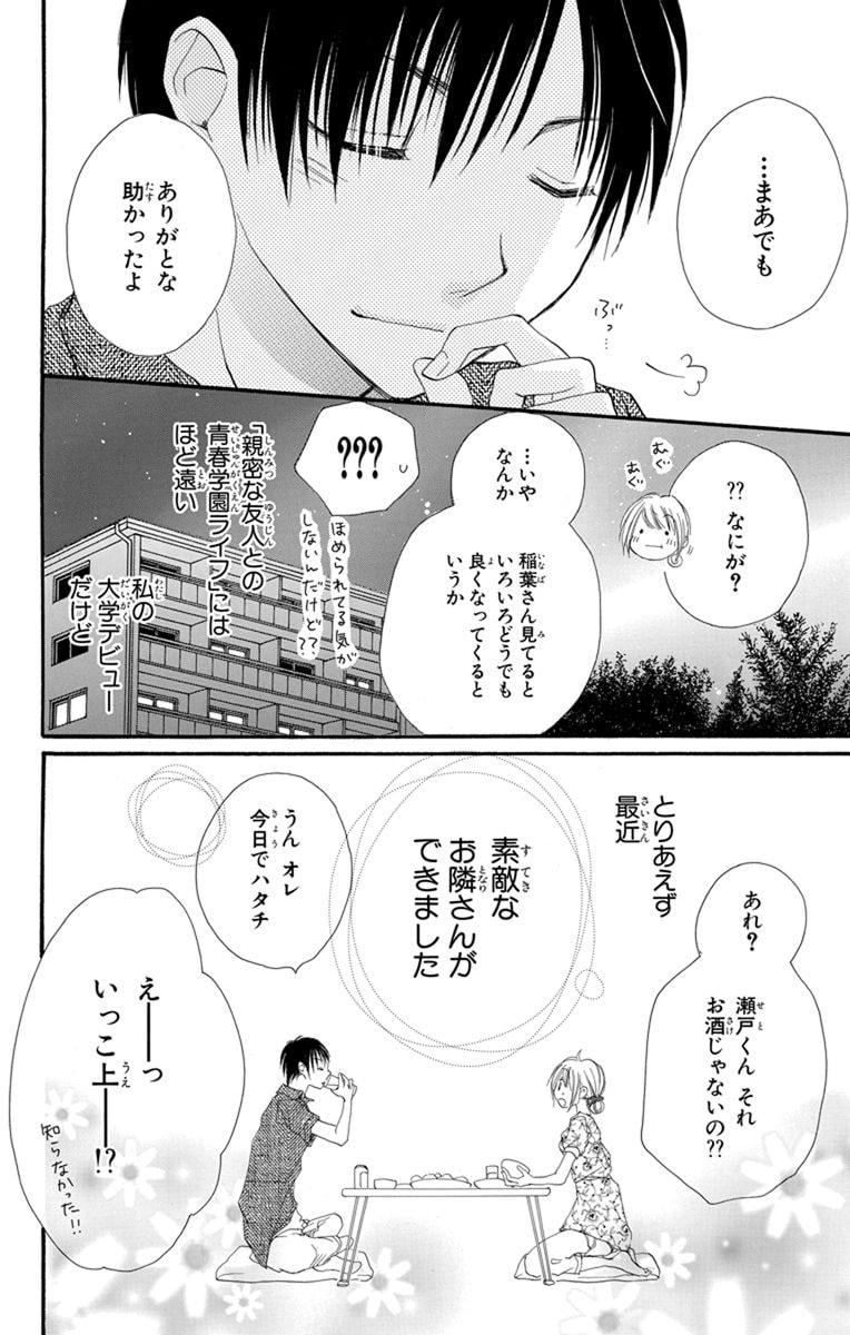 @milmill 隣人に料理男子がいたらロールキャベツを作ってくれるらしい。(10/10) 