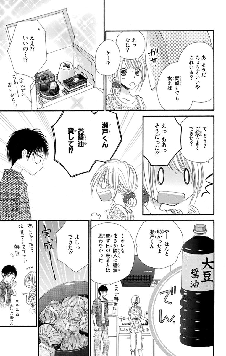 @milmill 隣人に料理男子がいたらロールキャベツを作ってくれるらしい。(7/10) 