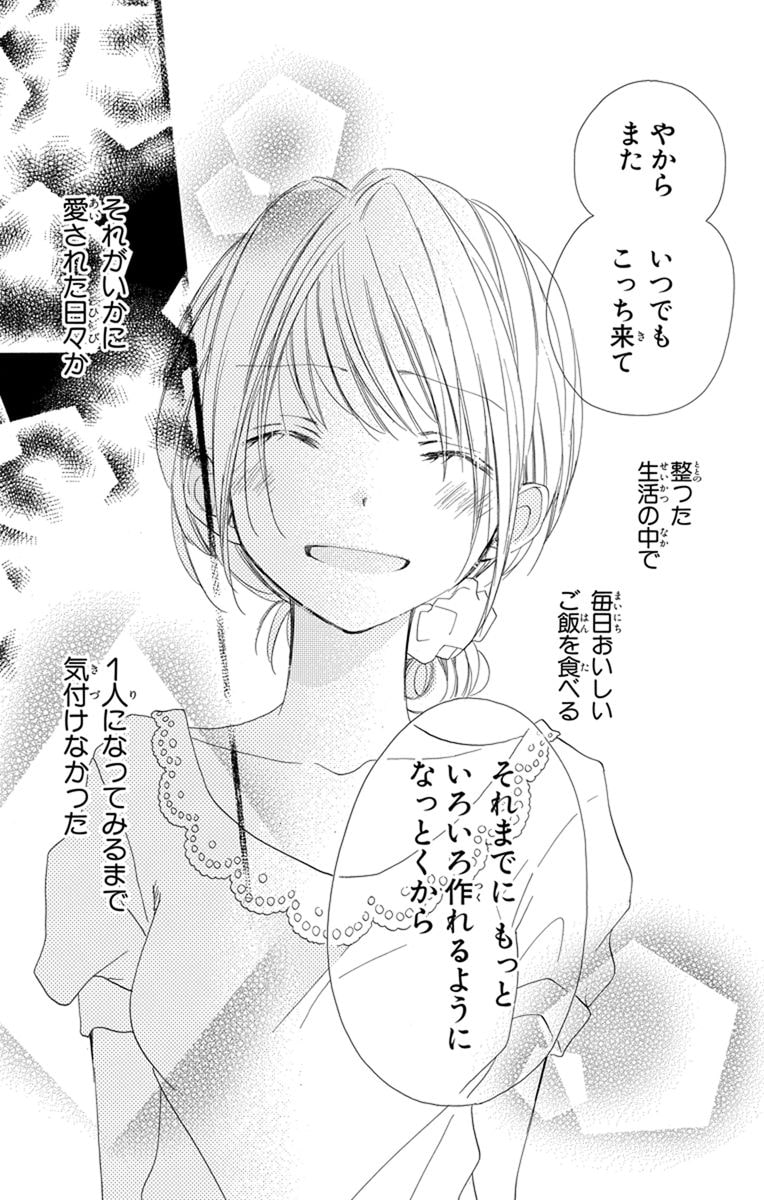 @milmill 隣人に料理男子がいたらロールキャベツを作ってくれるらしい。(9/10) 