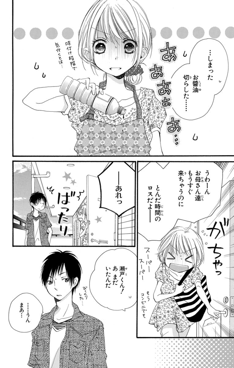 @milmill 隣人に料理男子がいたらロールキャベツを作ってくれるらしい。(7/10) 