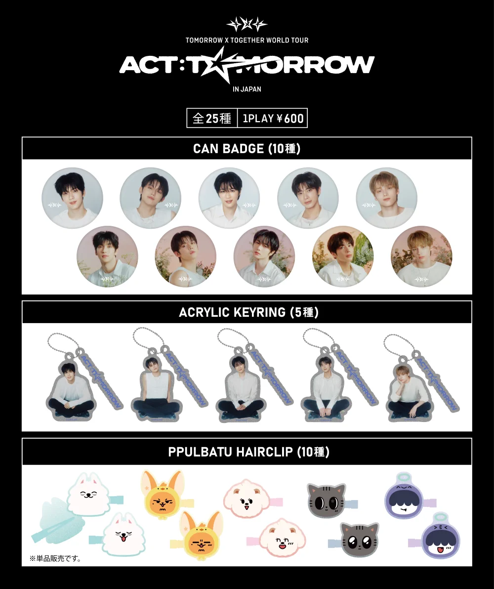 goa アクセサリーセット まとめ売り TXT JAPAN OFFICIAL on X: 