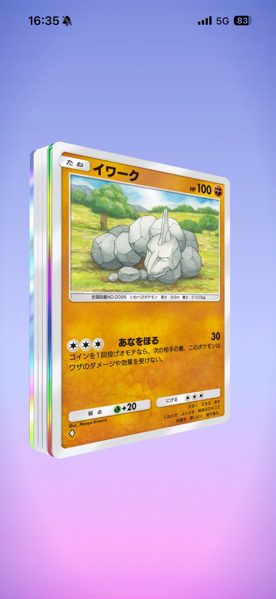 新弾4パックだけ剥けて何か出たわ #ポケポケ