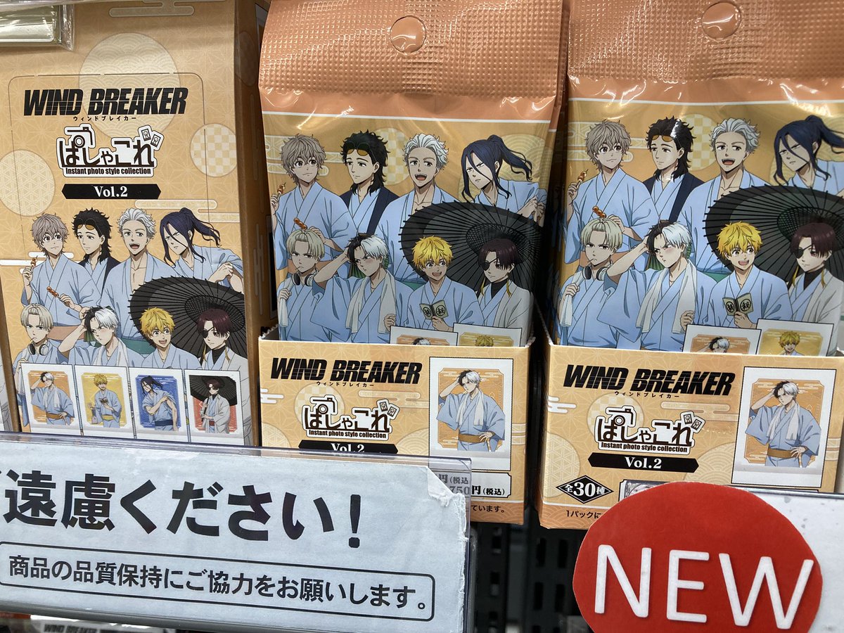 windbreakerグッズまとめ売り TVアニメ「WIND BREAKER」ポップアップショップ開催決定！ | NEWS