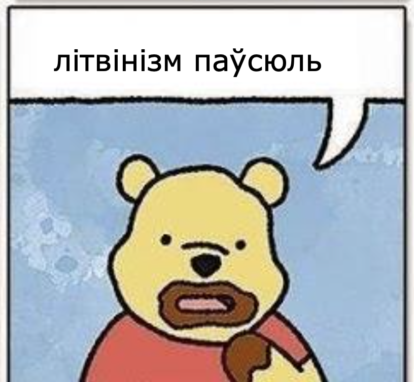 Гісторыя пра тое, як адзін літоўскі шызоід накарміў гаўном увесь англамоўны свет Вікіпедыі, а дарыюшаў з жыльвінасамі падвойнай порцыяй (на фота. – заўв. рэд.). Ці ўдалося спыніць мясцовага Гітлера, хаця б на некаторы час? Чытайце ў матэрыяле па спасылцы ніжэй.