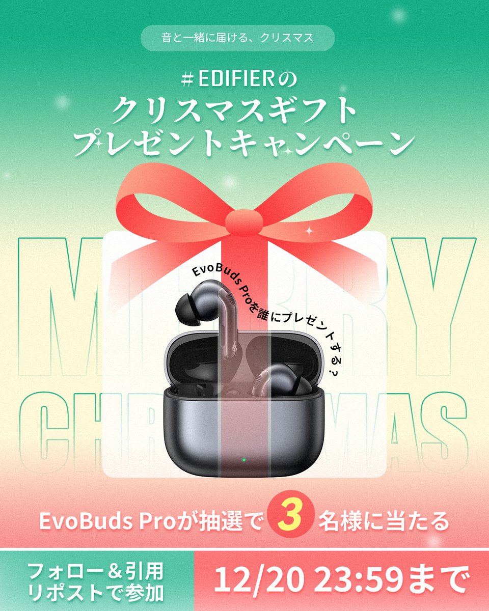 Edifier Japan【公式】 (@EdifierJapan) / Posts / X