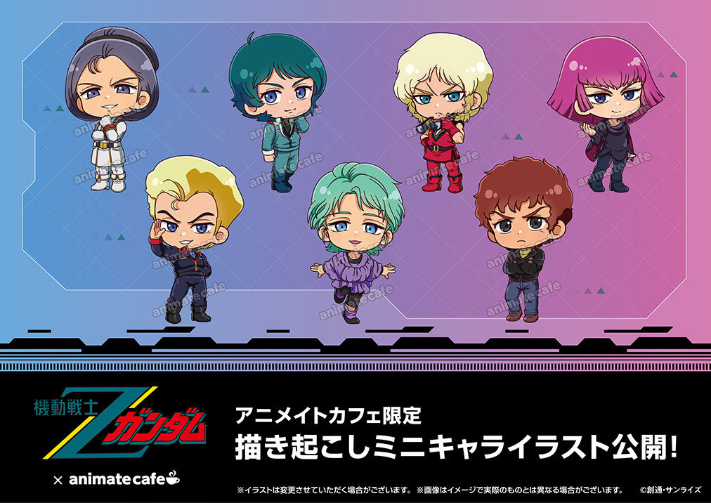 【機動戦士Ｚガンダム】
【機動戦士ガンダム 鉄血のオルフェンズ】

2025年に周年を迎えたガンダムシリーズ2作品と2ヵ月連続のコラボカフェが
アニメイトカフェスタンド池袋4号店で開催決定！！

■開催期間
『機動戦士Ｚガンダム』：2026/1/8～2/3
『機動戦士ガンダム