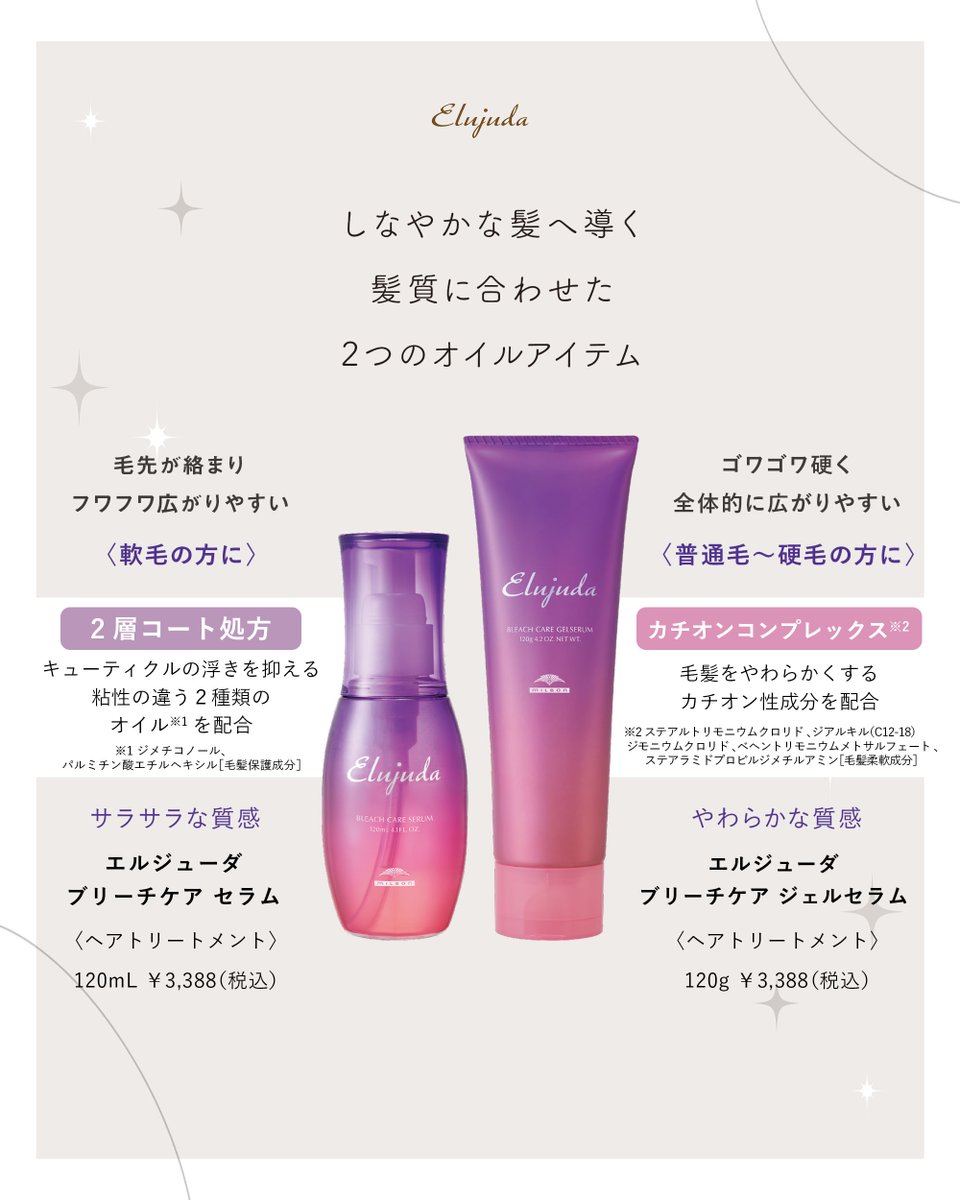 ミルボン公式(milbon) (@milbon_FYB_MAG) / Posts / X